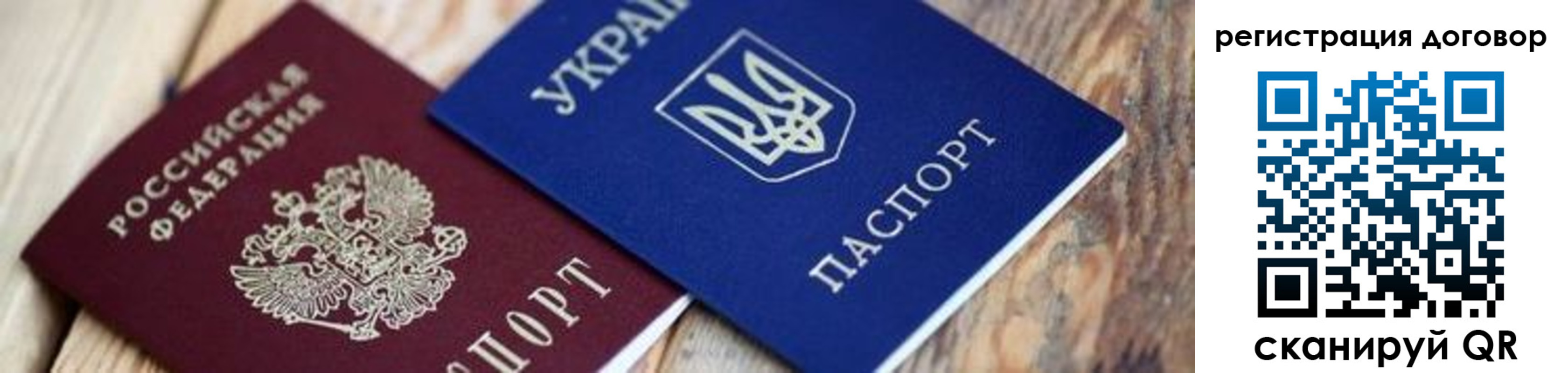 прописка ребенка в Никольском